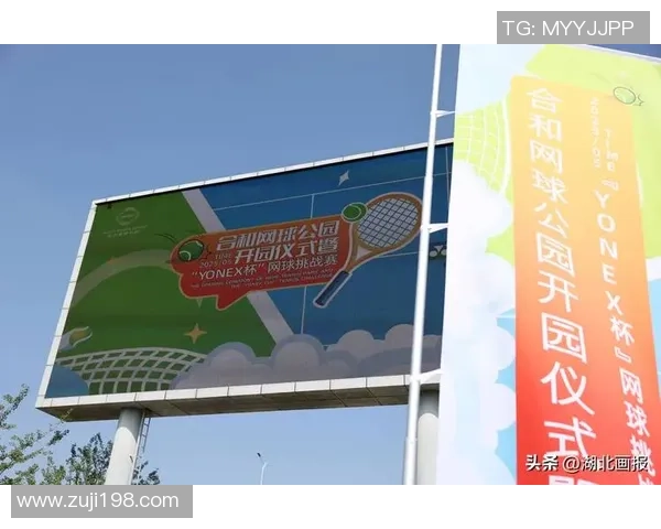 武汉网球队状态引发热议球迷对表现和未来发展意见不一