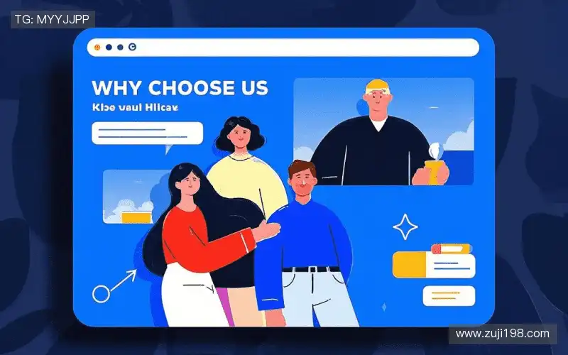 为什么选择我们?